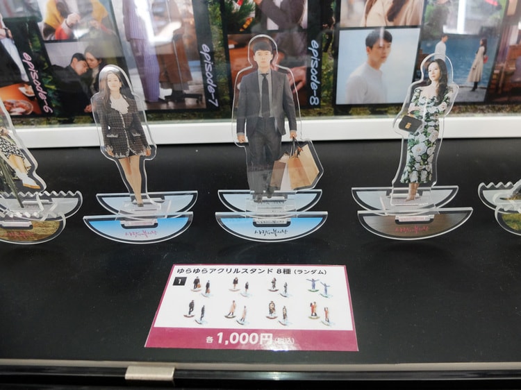 愛の不時着展ゆらゆらアクリルスタンド 全8種セット