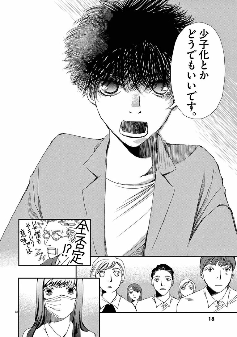 社会からの圧力ではなく、自分たちの意思で望んだ時に望む形で妊娠するには――。
©おかざき真里／小学館