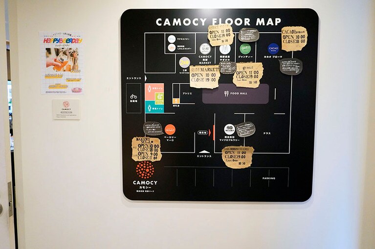 陸前高田の発酵パーク「カモシー」