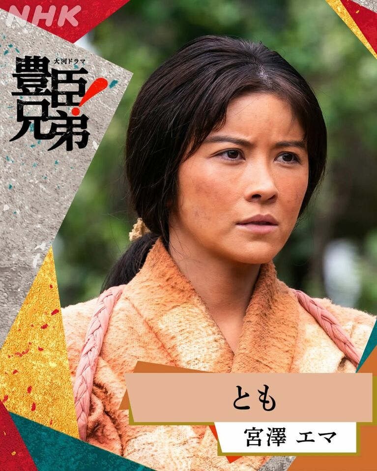 “豊臣秀吉の妻”の写真まであと3枚…秀吉の姉「とも」を演じる宮澤エマさん（本人のInstagramより）