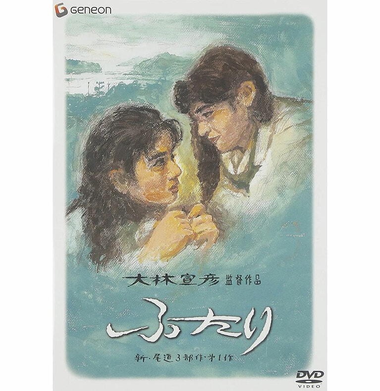 『ふたり』(1991年)。主題歌の「草の想い」も大好きで、CDを買って繰り返し聴いたなあ(泣)。原作が赤川次郎さんと知り、三毛猫ホームズのイメージしかなかったので驚いた覚えがある。