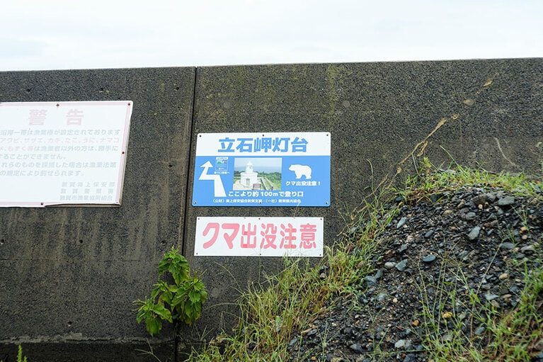 福井県敦賀市、立石岬灯台をいく