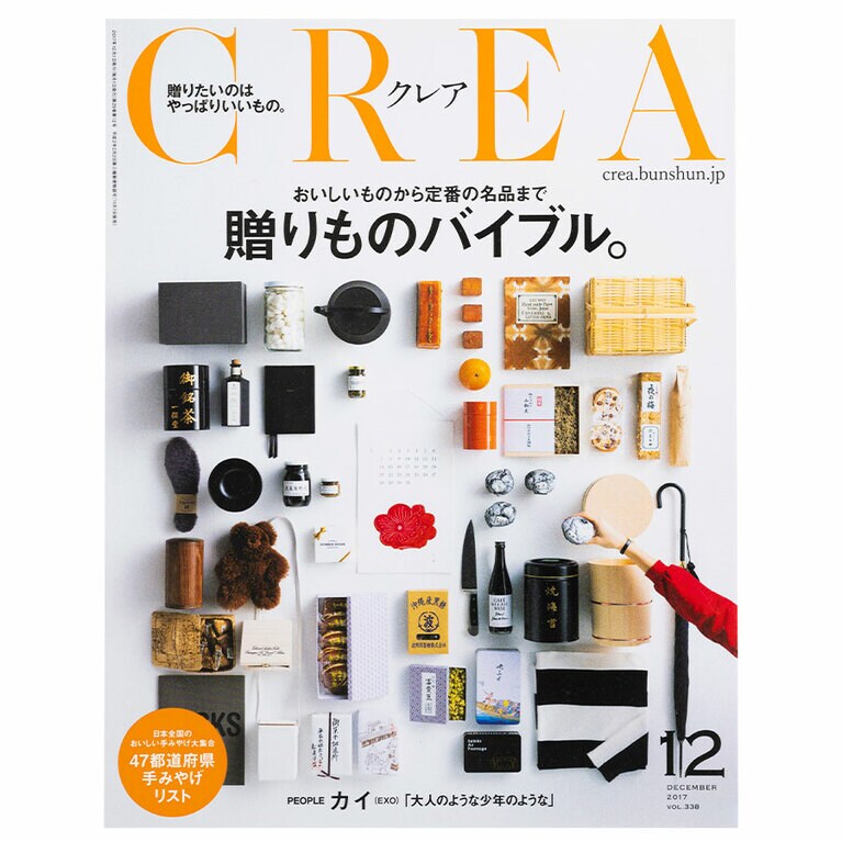 2017年12月号。