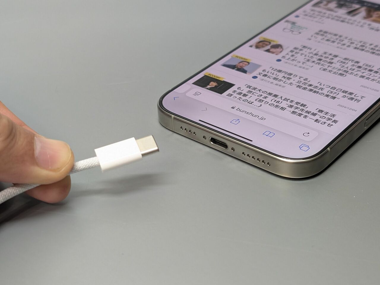 2023年発売のiPhone 15シリーズ、そして現行のiPhone 16シリーズにはUSB Type-Cポートが搭載されています