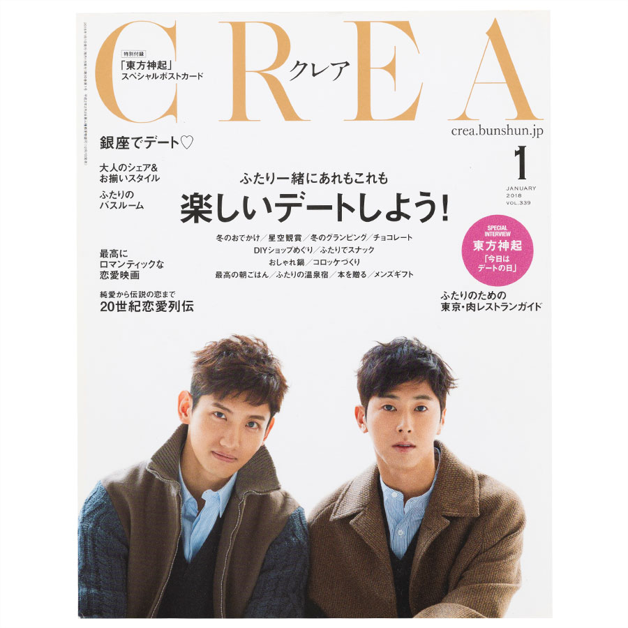2018年1月号。