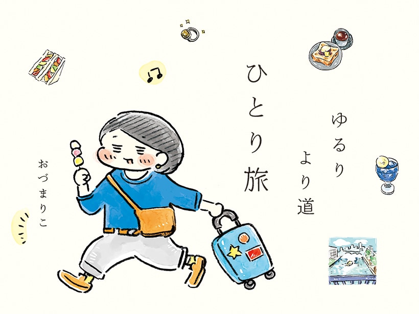 第2回 京都パンづくし旅のきっかけ