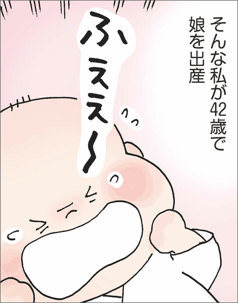 42歳で出産した娘のむーちゃん（『お弁当デイズ』より。）