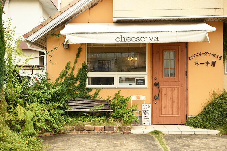 手づくりチーズケーキ工房 ちーず屋の外観。