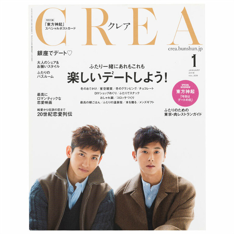 2018年1月号。