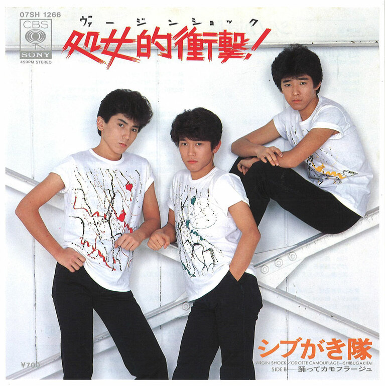1983年2月発売　「処女的衝撃(ヴァージンショック)」