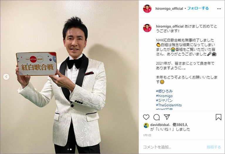 公式Instagramより。タグの「#ジャパン」に萌えまくった。