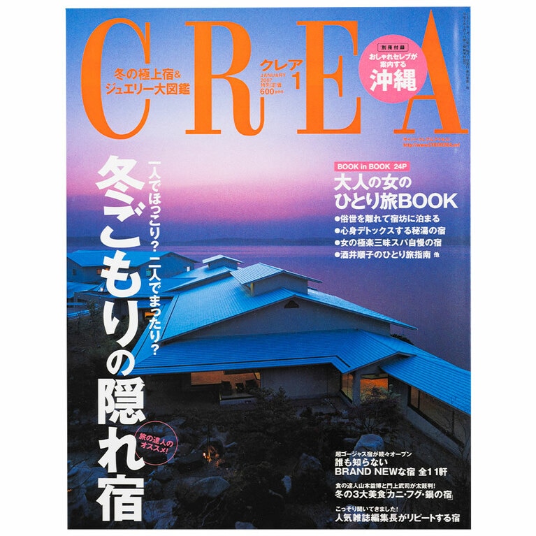 2007年1月号。