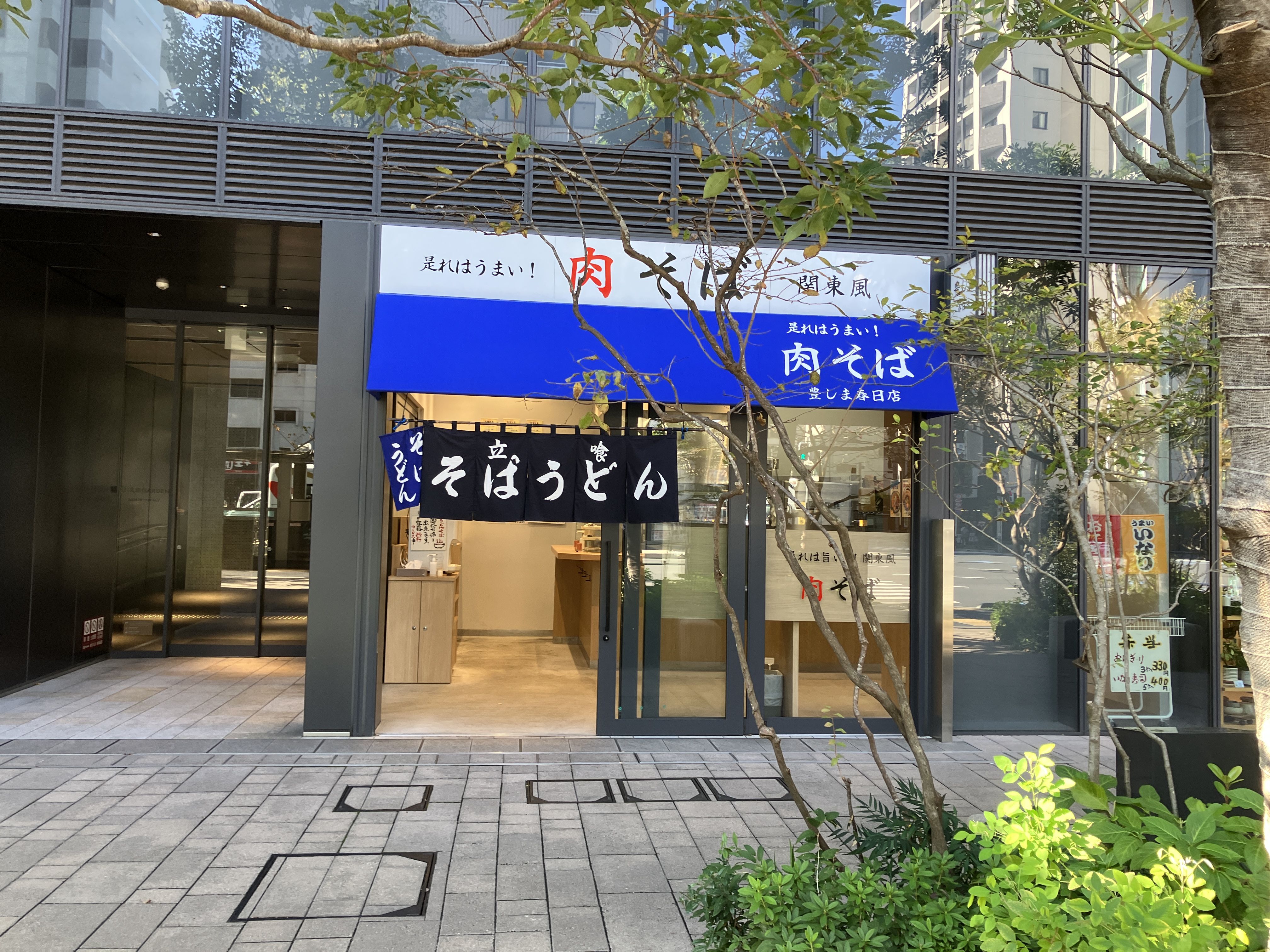 文京ガーデンに再オープンの「豊しま春日店」