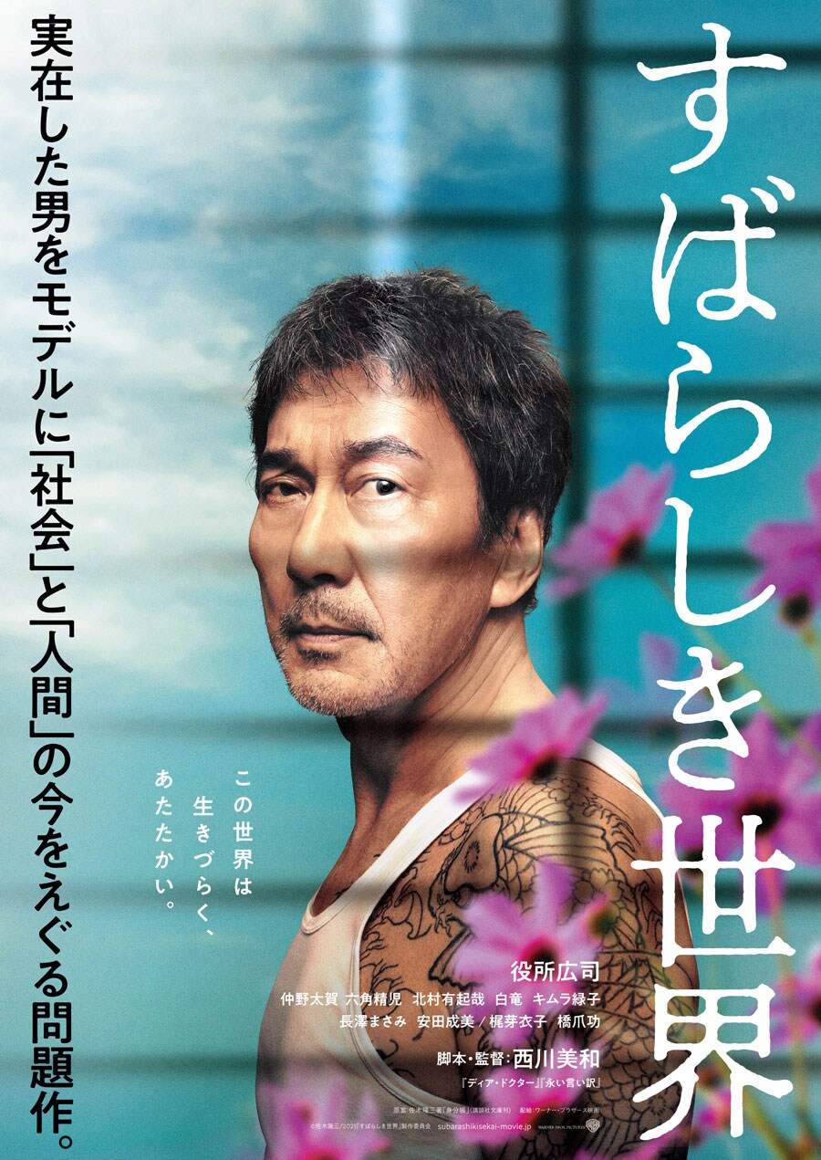西川美和監督 仲野太賀さん 特別対談 新作の舞台裏とおすすめの日本映画とは 写真 16枚目 西川美和監督 仲野太賀さん 特別対談 新作の舞台裏とおすすめの日本映画とは 写真 16枚目