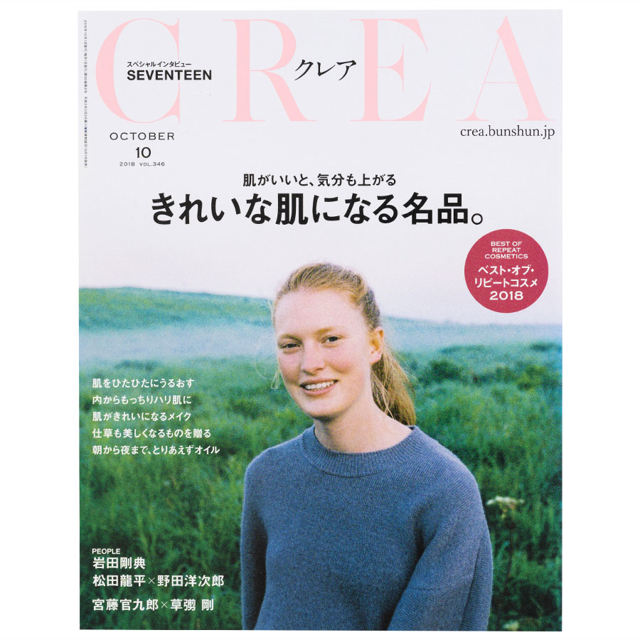 2018年10月号。