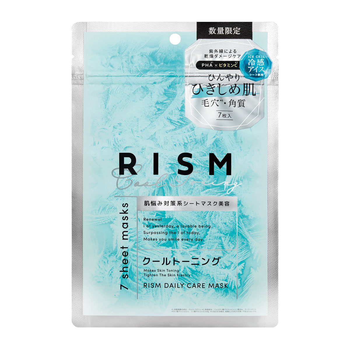 リズム デイリーケアマスク クールトーニング 7枚入り 880円(限定発売中)/サン・スマイル