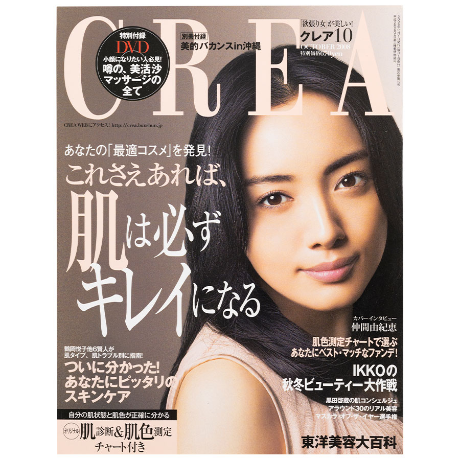 2008年10月号。