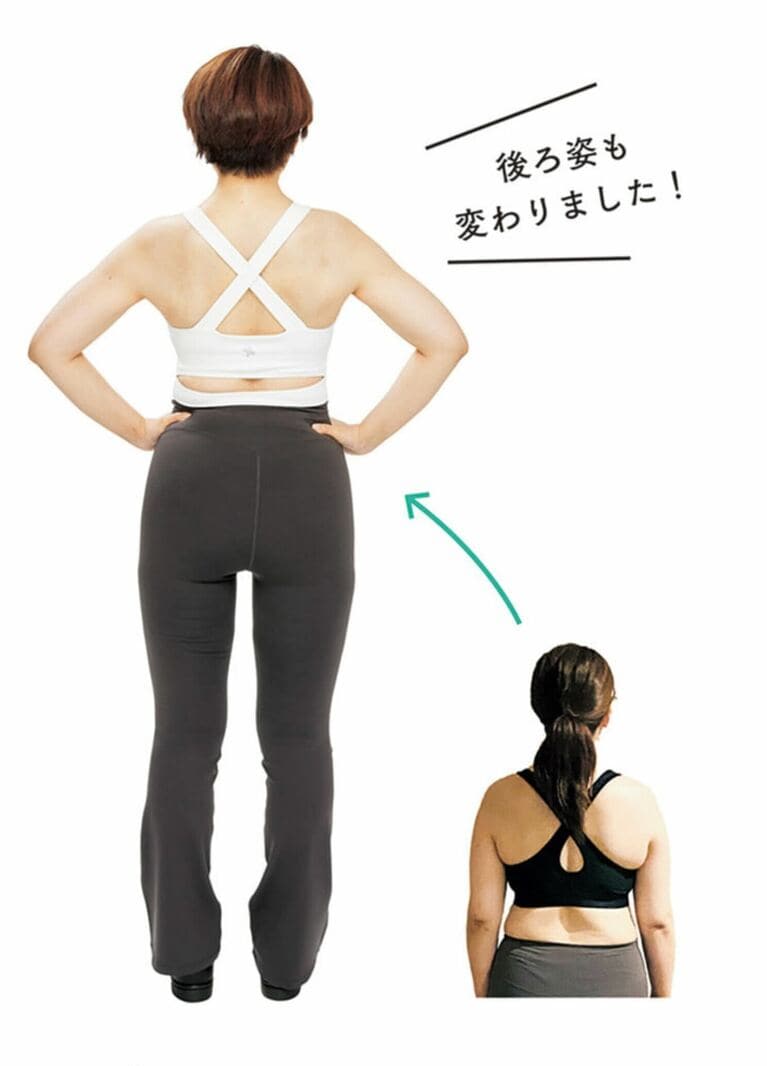 ダイエット後は後ろ姿もすっきり