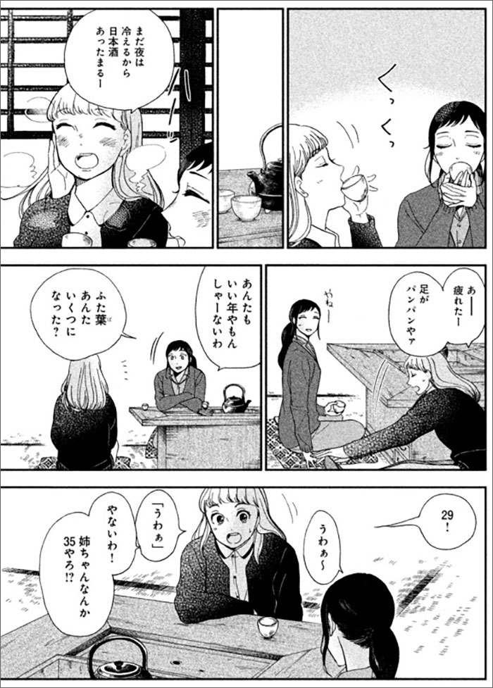 『ながたんと青と』より。