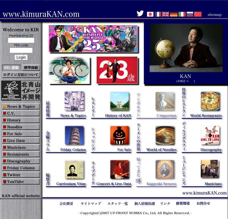 KANオフィシャルウェブサイト(https://www.kimurakan.com/)。