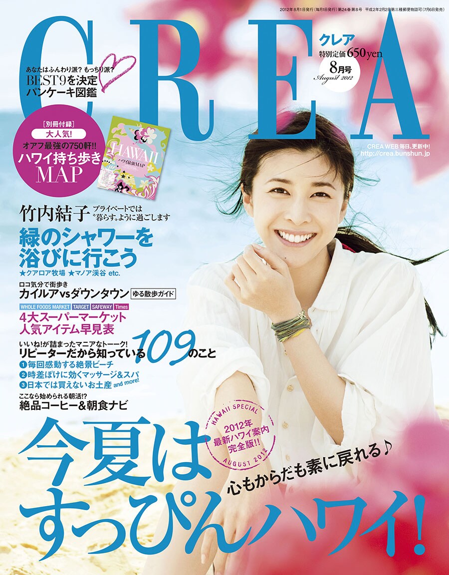 CREAから哀悼の意を込めて 竹内結子さんの全表紙を公開します | 写真