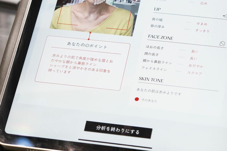 「inoui iD分析」によると、私の眉は角度が強めなのだそう。