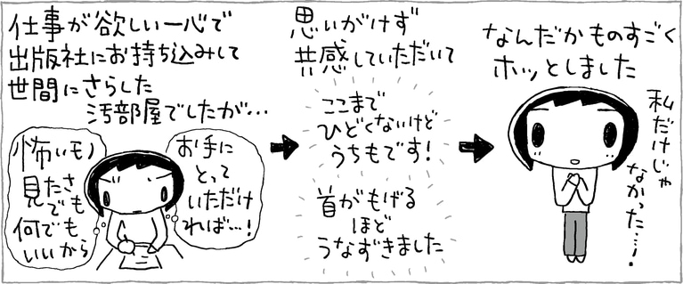 イラストレーション：池田暁子
