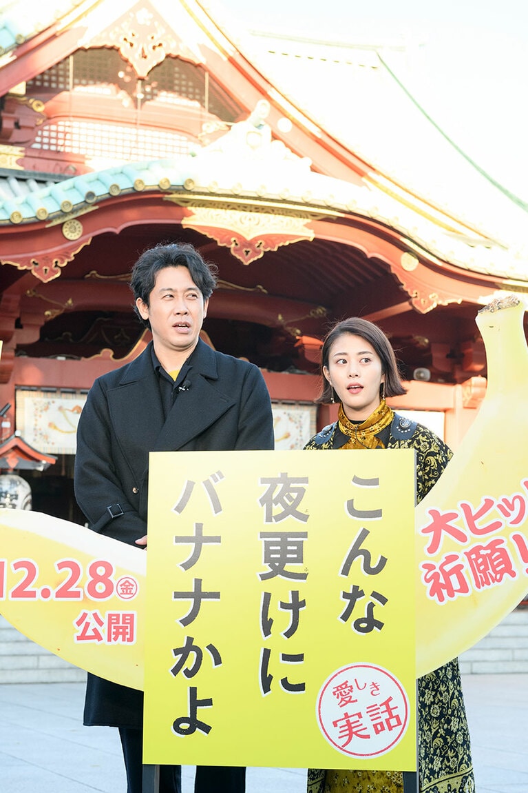 『こんな夜更けにバナナかよ 愛しき実話』のヒット祈願の様子。©文藝春秋