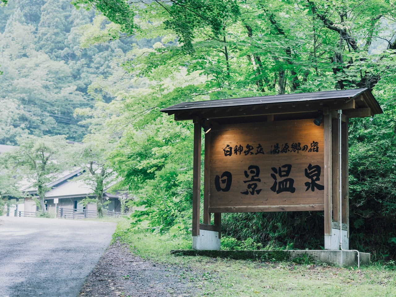 天然の秋田杉を中心に広がる森を抜けて辿り着く一軒宿。