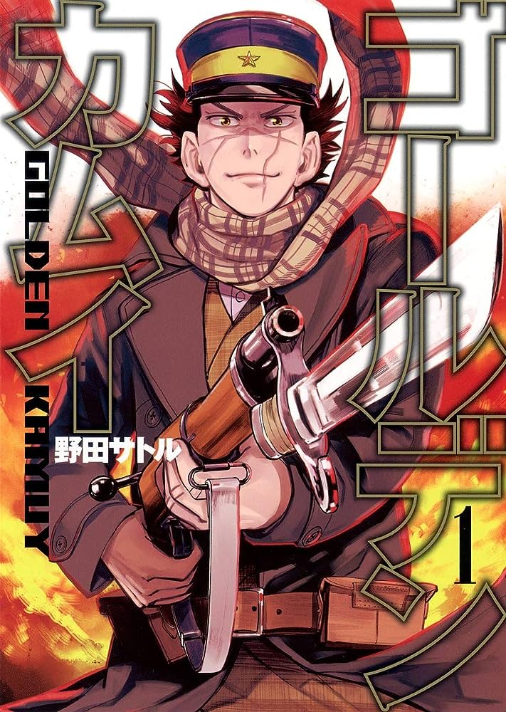 2022年4月に最終回を迎えた原作マンガ『ゴールデンカムイ』（野田サトル／集英社）。単行本は全31巻で、「金カム」の愛称でも親しまれている