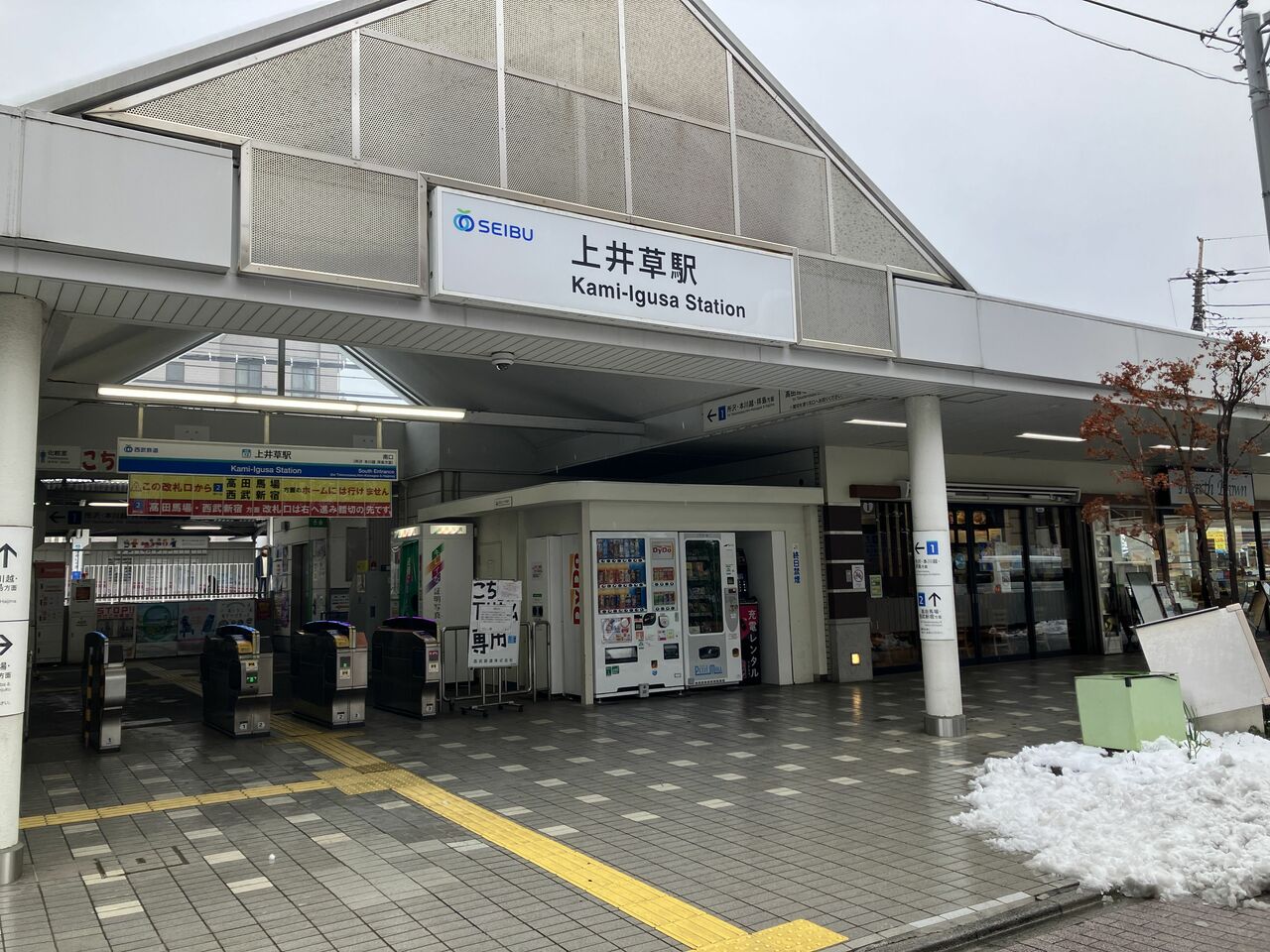 「とらや」は上井草駅からすぐ