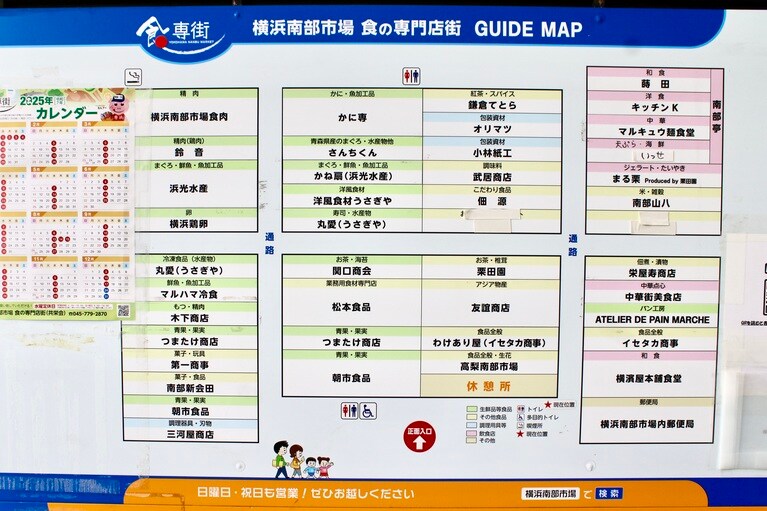 ガイドマップ。訪れたのは火曜日。水曜日が定休日のため、火曜日は品数が少ない店舗もあるが、その分いつもより安くなってることもあるとか。
