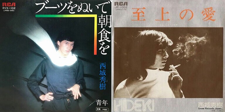左：1978年1月1日リリース「ブーツをぬいで朝食を」（レーベル：RCA）アクティブヒデキ。右：1975年8月25日リリース「至上の愛」（レーベル：RCA）アンニュイヒデキ。