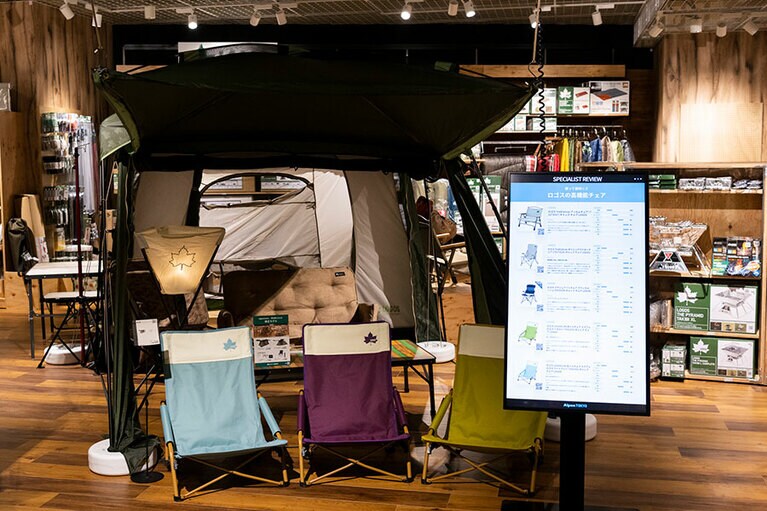 「アルペンアウトドアーズ」と「ロゴス」の共同開発により誕生したエクスクルーシブ商品を使用した展示。