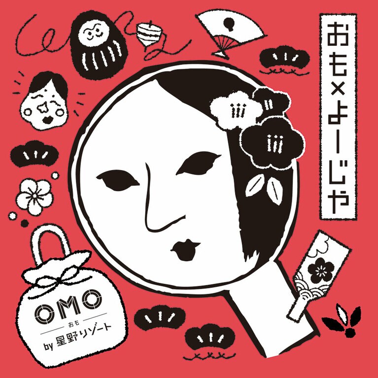 「よーじやべっぴんルームステイ～京のことはじめ～」コラボイラスト。