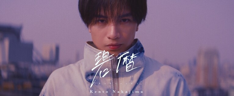 展覧会「HOKUSAI : ANOTHER STORY in TOKYO」公式サイトより。「碧暦」＝へきれき、と読むのだそう。「RUN」と世界観がつながっているように思える名曲だ。一瞬「還暦」と見間違えた方、きっと私と同世代。人生後半戦もともにケンティーを応援しよう！