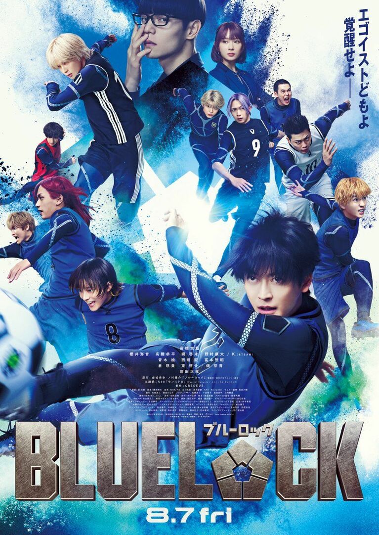 映画『ブルーロック』公式Xより