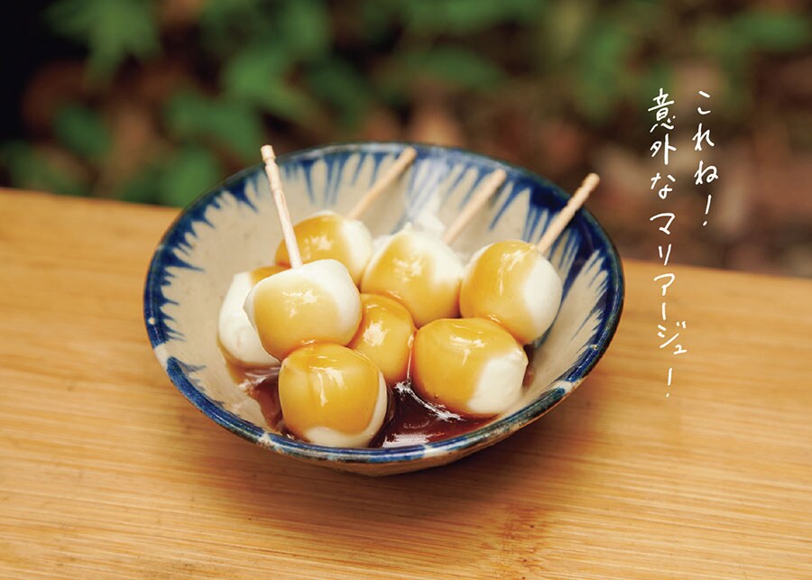 みたらしモッツアレラ　『自分をもてなす至福の88品 日本一おいしいソト呑みレシピ』（KADOKAWA）。