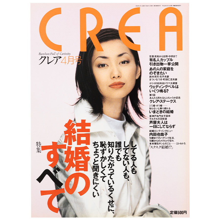 1996年4月号。