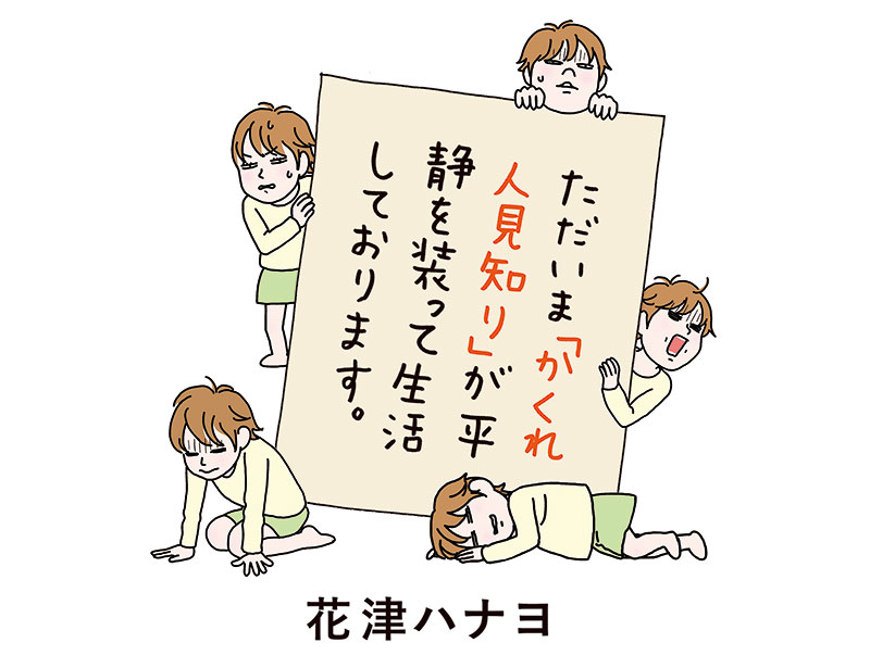 第2回<br />「私が旅に出られない理由」