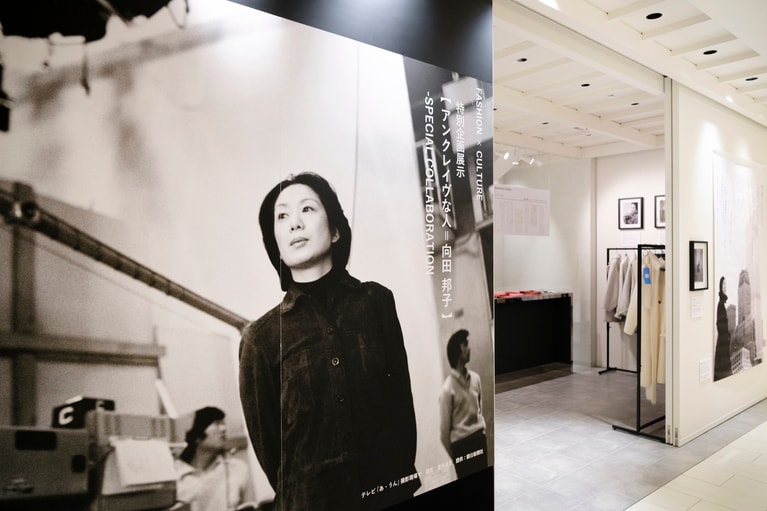 向田邦子 没後45周年 ISETAN特別展示「uncraveな人＝向田 邦子」vol.2