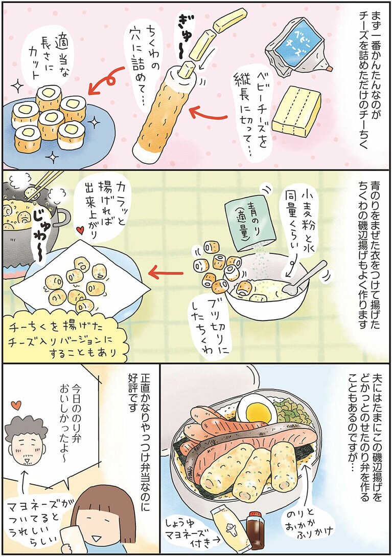 『お弁当デイズ』より。