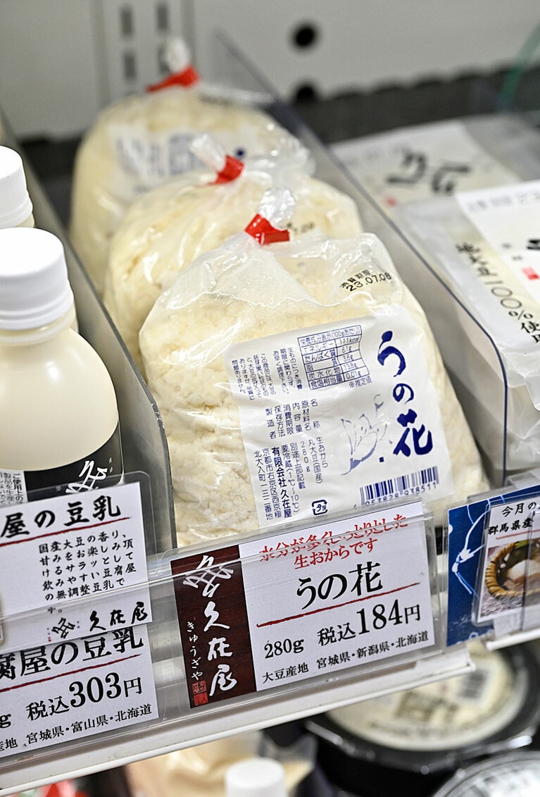 京都市右京区にある豆腐屋「久在屋」のうの花。「あると必ず買う定番」。