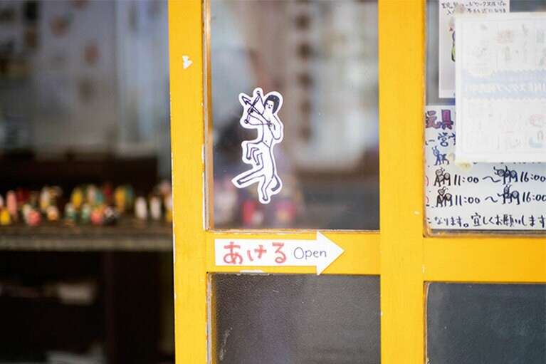 牧志・平和通りのアーケード街から細い路地を入ったところにある黄色い引き戸が目印のお店。