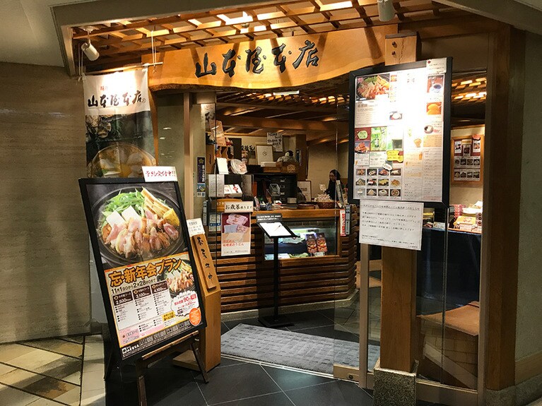 堀内ビルの地下街「グルメ・アベニュー」にある「山本屋本店」。