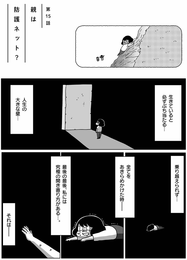 『てつおとよしえ』より。