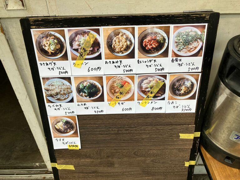 店先のメニューを見る