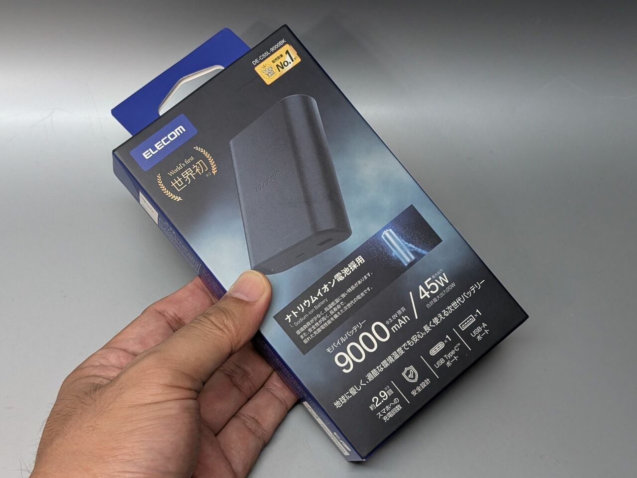 ナトリウムイオン電池を採用したエレコムのモバイルバッテリー「DE-C55L-9000」シリーズ。パッケージではナトリウムイオン電池を採用した「世界初」のモバイルバッテリーであることが大きくアピールされています