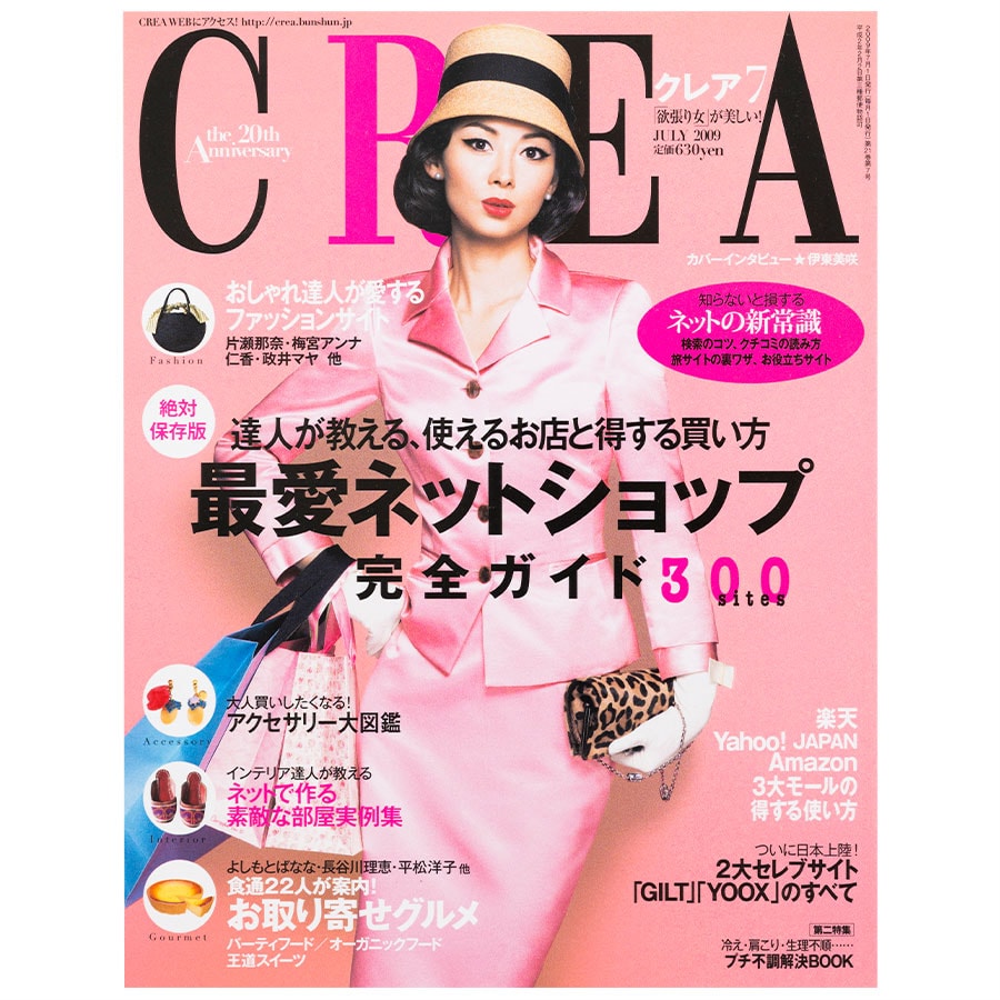2009年7月号。
