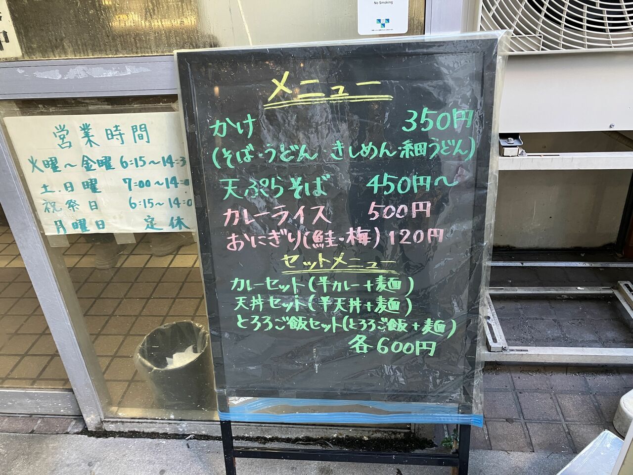 一番人気の「ミニ天丼セット」600円は安い